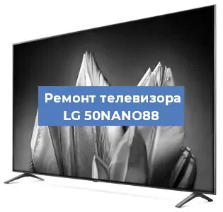 Замена динамиков на телевизоре LG 50NANO88 в Тюмени